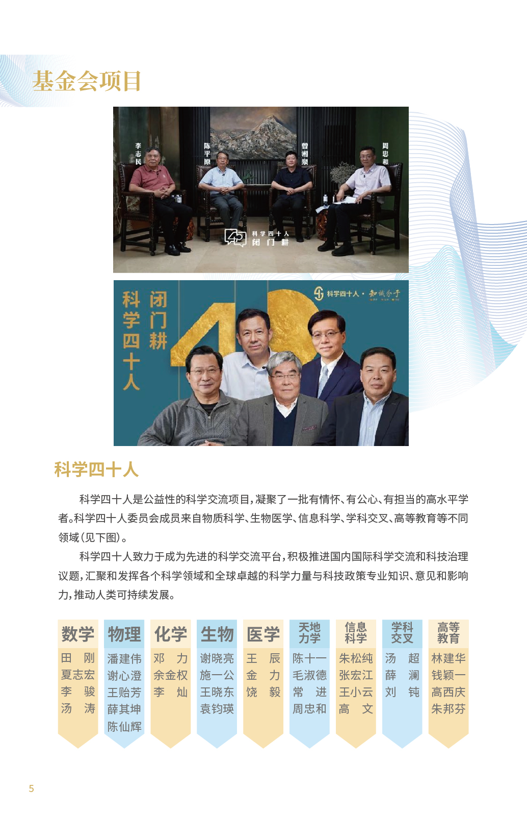 机构信息公开之2023年报_页面_06.png
